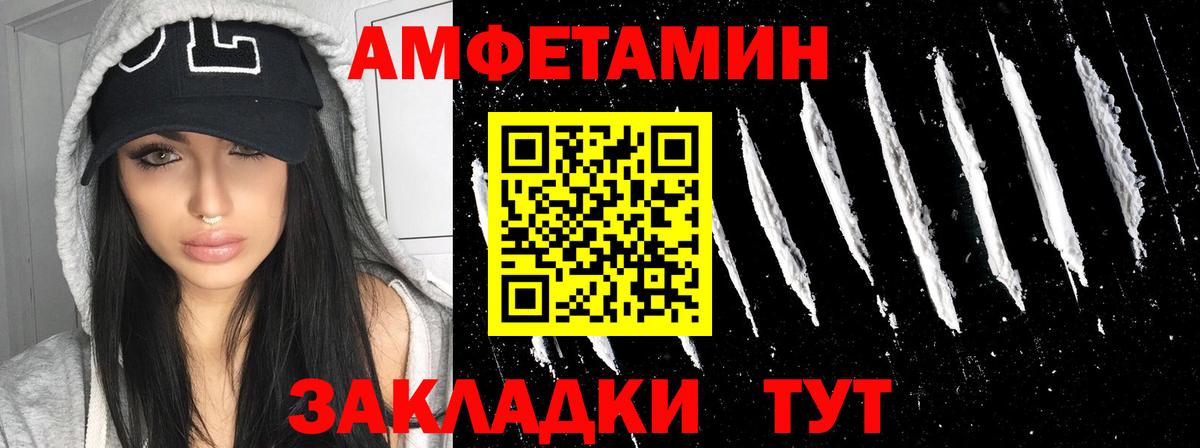 Партизанск  АМФЕТАМИН Premium  АМФЕТАМИН  Вход с VPN 