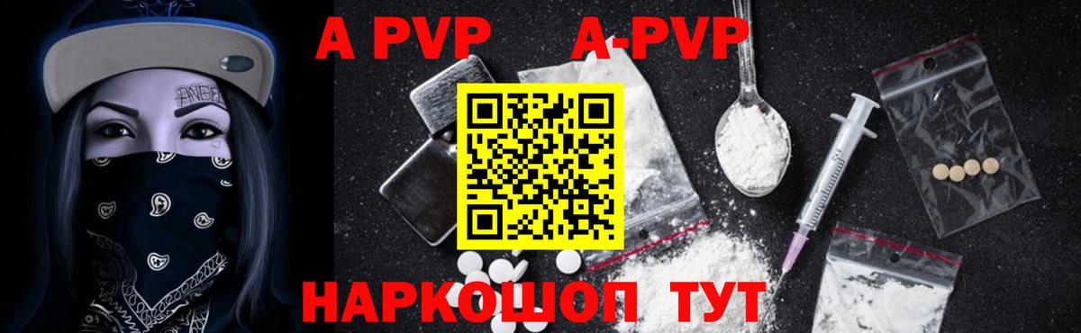 Альфа ПВП СК КРИС  Вход с VPN  А ПВП крисы CK  Партизанск  А ПВП СК 