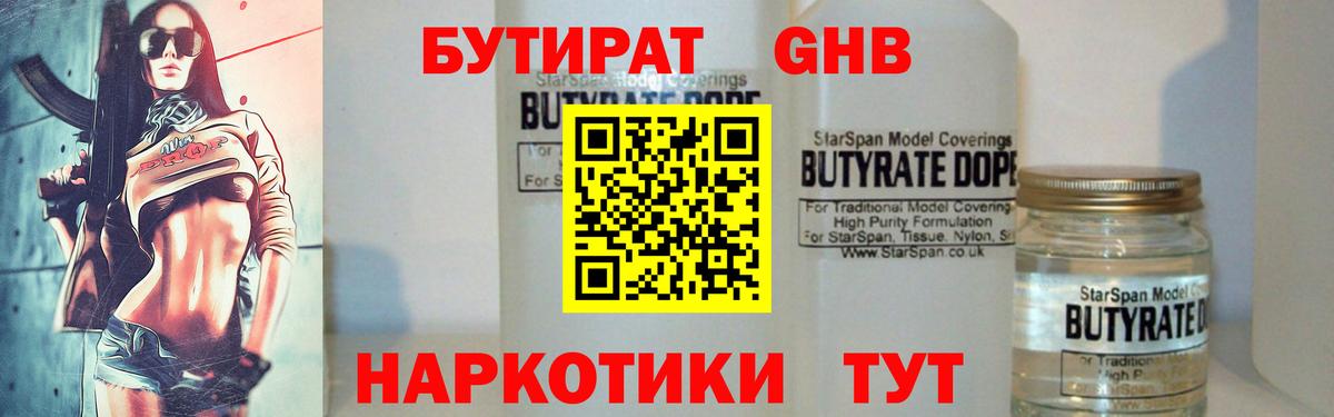 Партизанск  Бутират  Вход с VPN  Бутират Butirat 