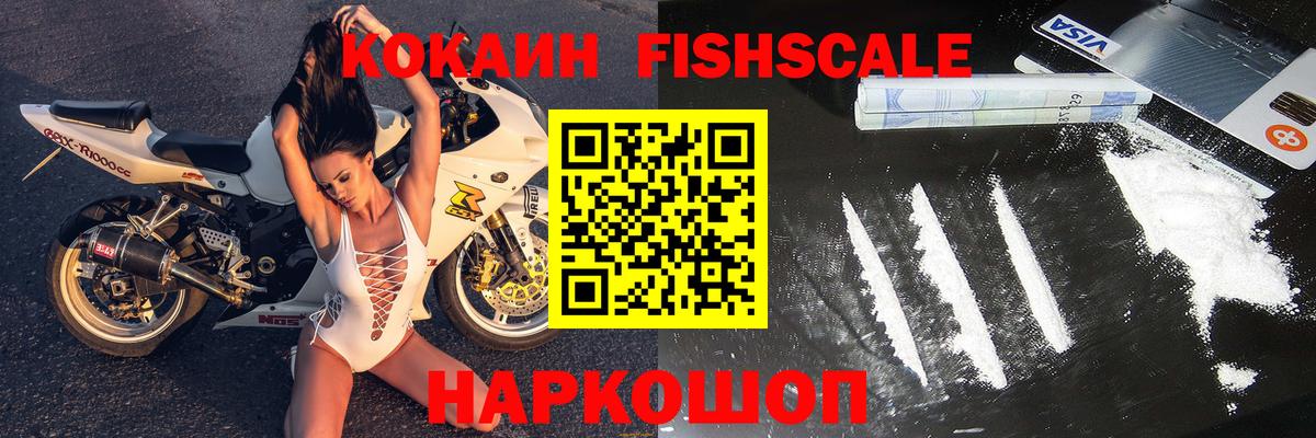 Кокаин 97%  Вход с VPN  Партизанск  КОКАИН Колумбийский 