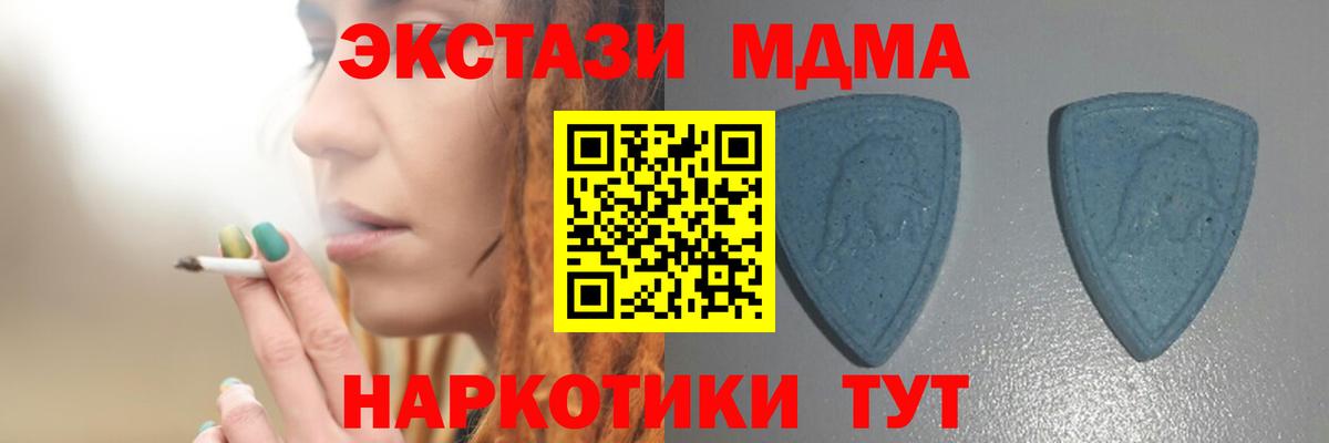 Экстази  ЭКСТАЗИ 280мг  Партизанск  Вход с VPN  ЭКСТАЗИ бентли 