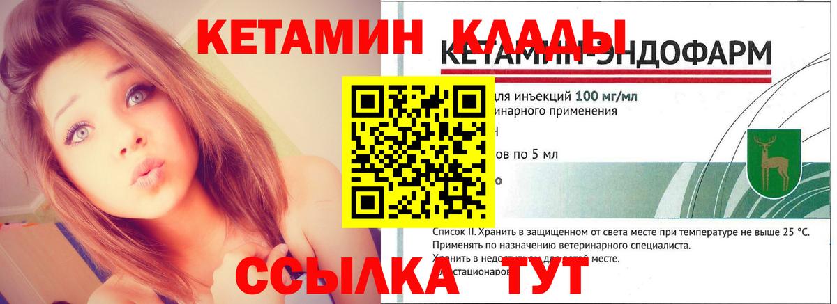 Кетамин VHQ  КЕТАМИН ketamine  Партизанск  Вход с VPN 
