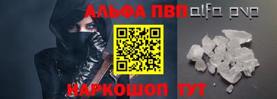 ALPHA-PVP Пушкино