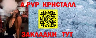 ALPHA-PVP Пушкино