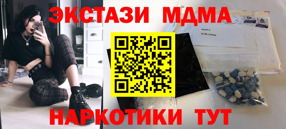 MDMA Molly  Вход с VPN  Партизанск  MDMA  MDMA crystal 