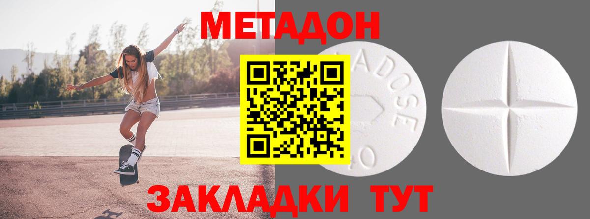 Партизанск  Метадон мёд  Вход с VPN  МЕТАДОН белоснежный 