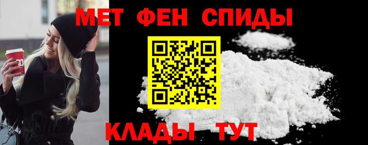МЕТАМФЕТАМИН Декстрометамфетамин 99.9% Партизанск