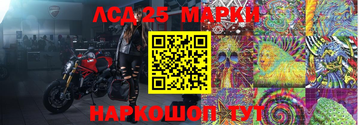 Марки 25I-NBOMe 1,8мг  Марки 25I-NBOMe 1,8мг  Партизанск  Вход с VPN 