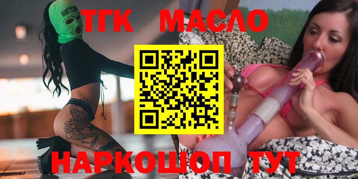 Дистиллят ТГК вейп  Вход с VPN  Партизанск 